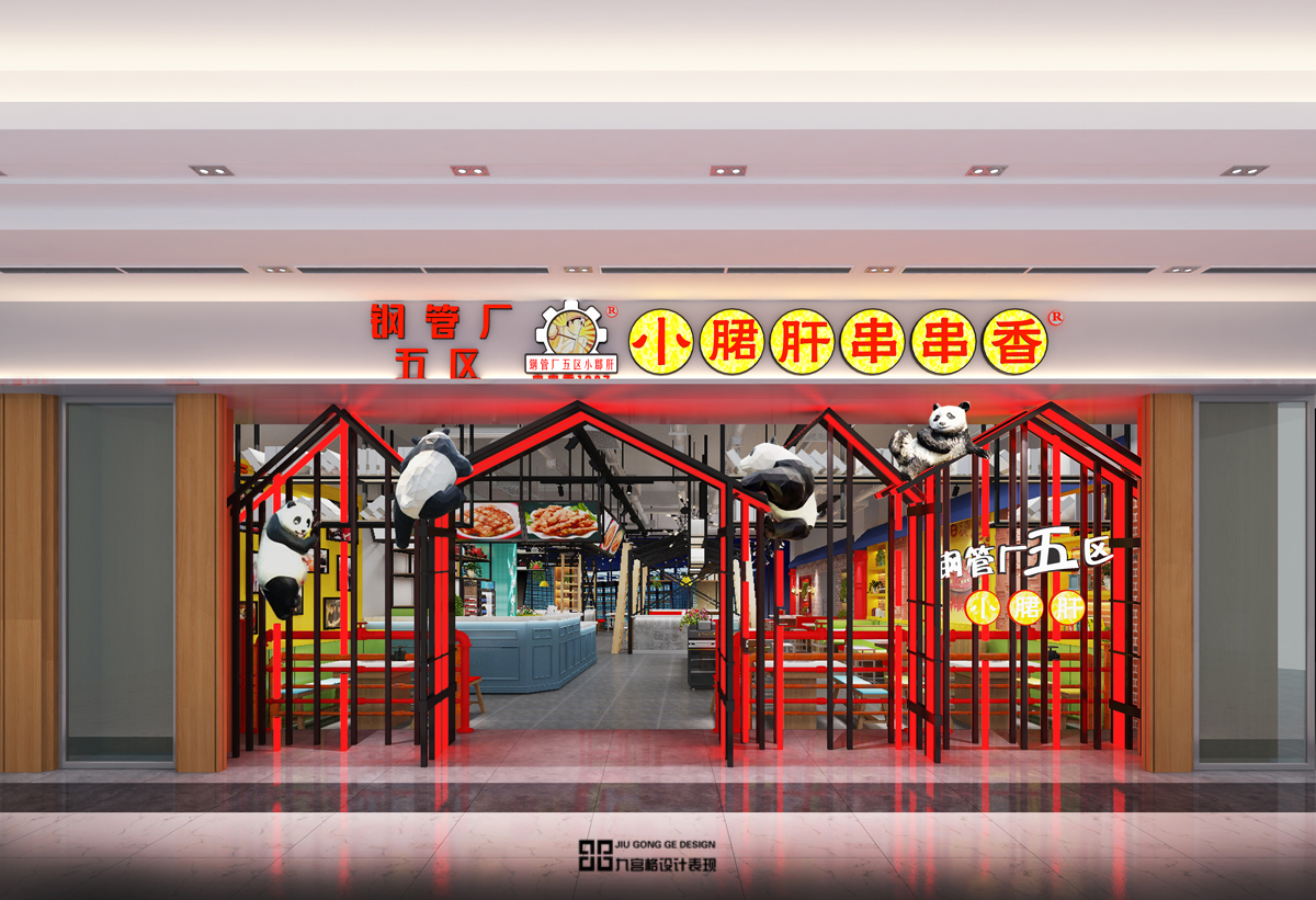 现代小郡肝火锅店3D模型下载【ID:397866215】_知末3d模型网
